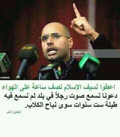 Click to enlarge Saif Al-Islam