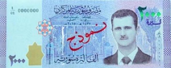 New Syrian bank note