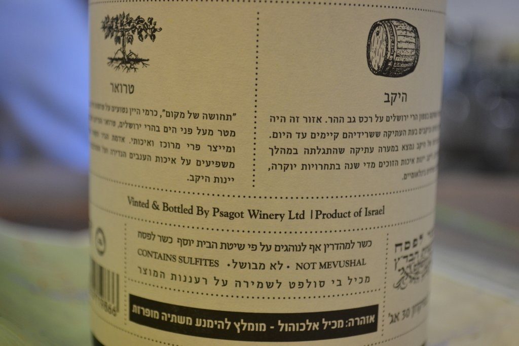 wine from illegal settlements Israel