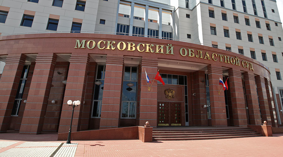 moscow region court