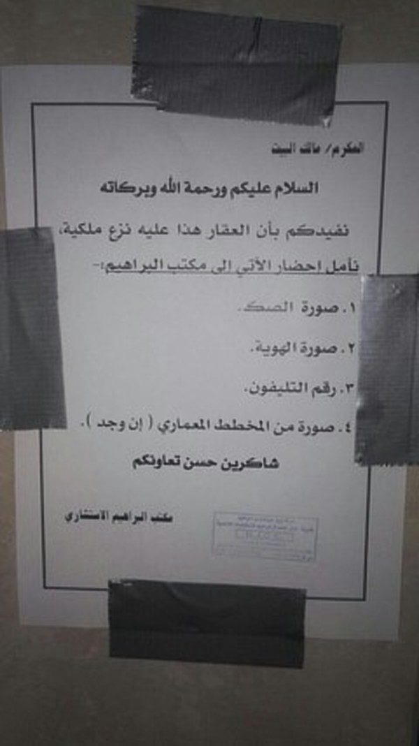 Requisition order