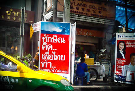 2011 PTP campaign sign