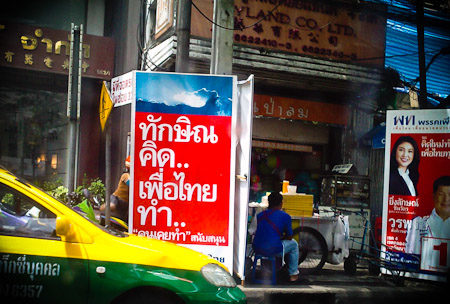 Click to enlarge 2011 PTP campaign sign