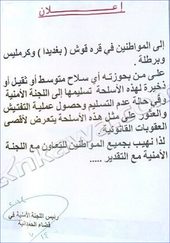 A disarmament order that was circulated by the KRG in Assyrian towns on the Nineveh plains