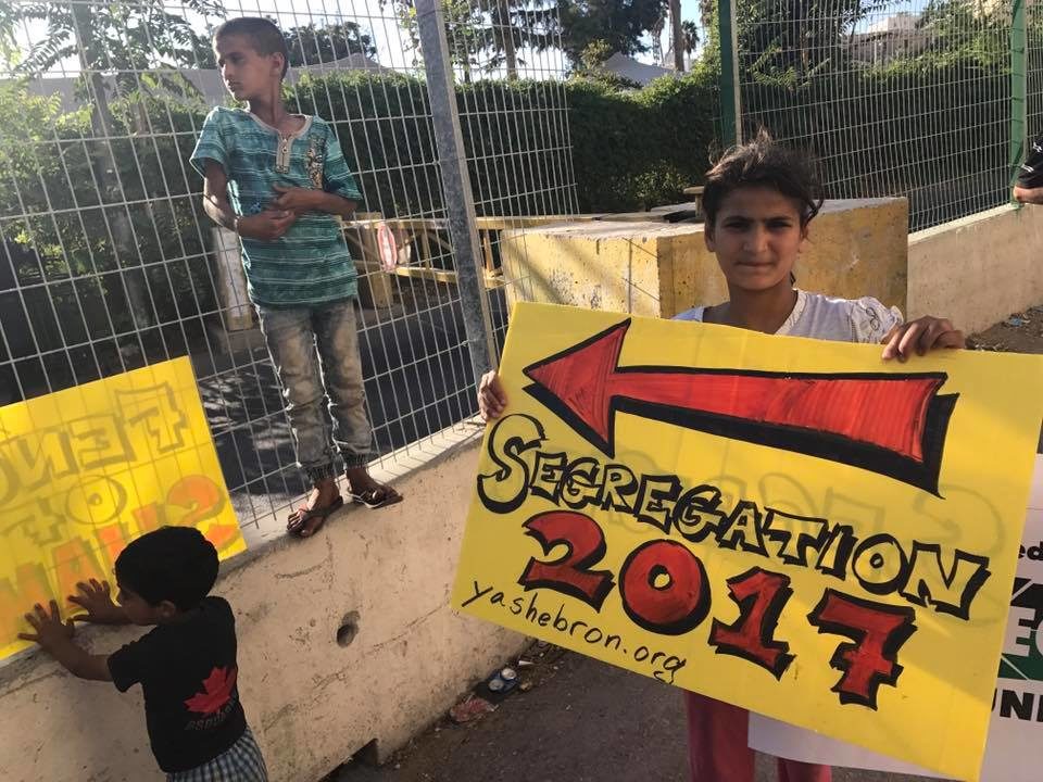 new fence israel