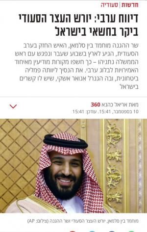 Click to enlarge Prince Mohammed bin Salman