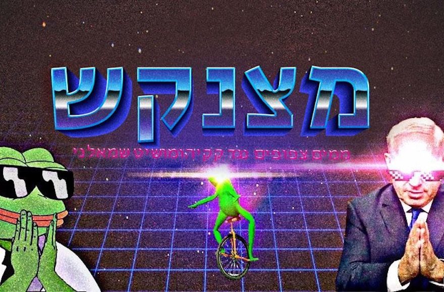 Israel alt right