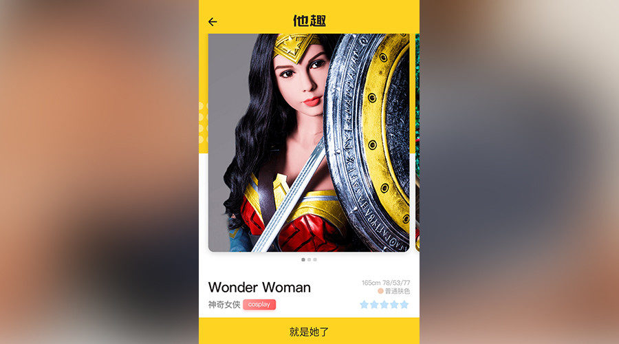 Wonder woman sex doll