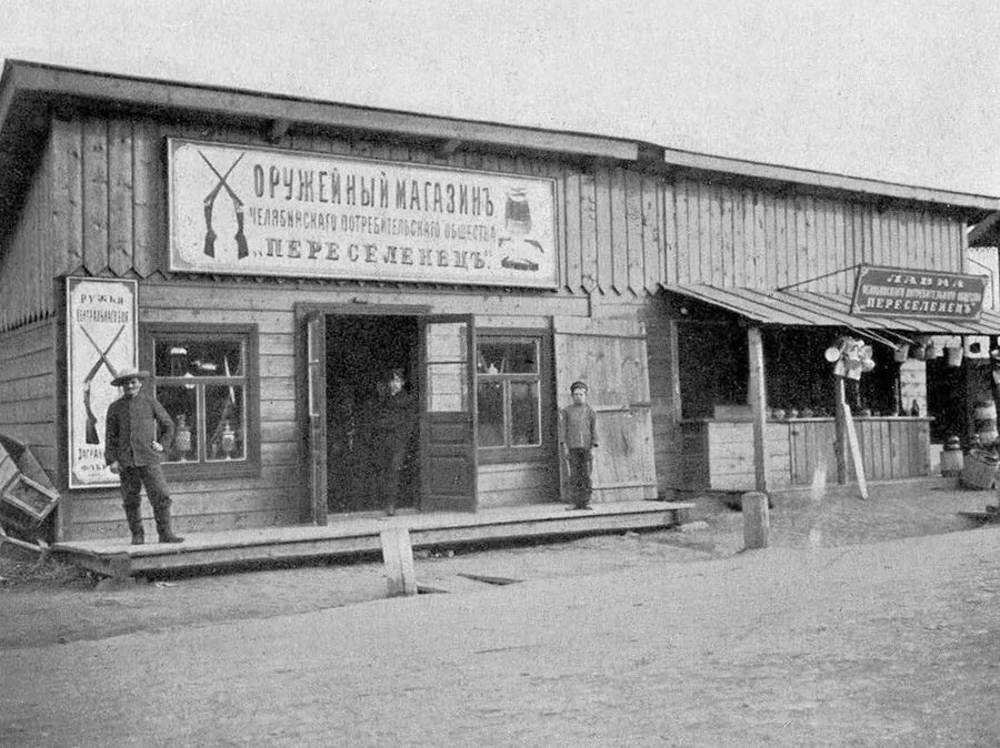Click to enlarge gun store tsarist russia