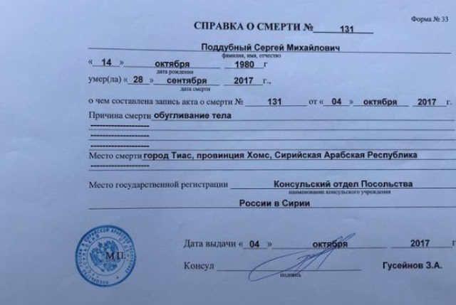 Click to enlarge Reuters' fake document