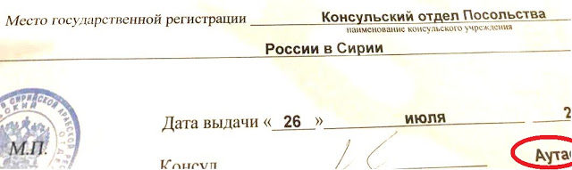Russian original document
