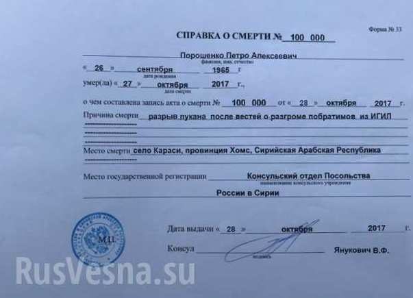 Fake certificate