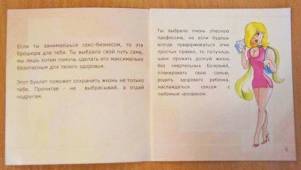 Click to enlarge Ukraine prostitution brochure