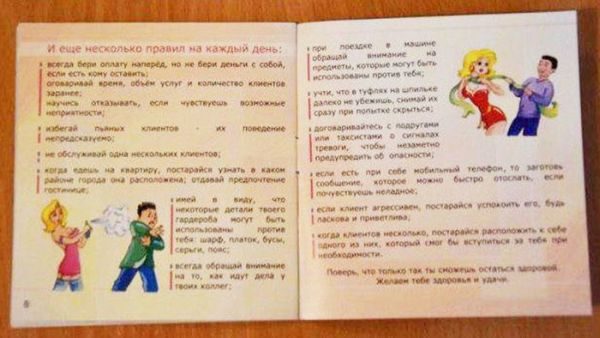 Ukraine prostitution brochure