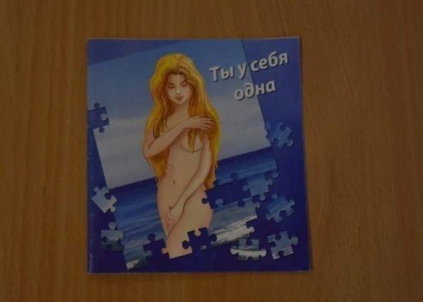 Ukraine prostitution brochure