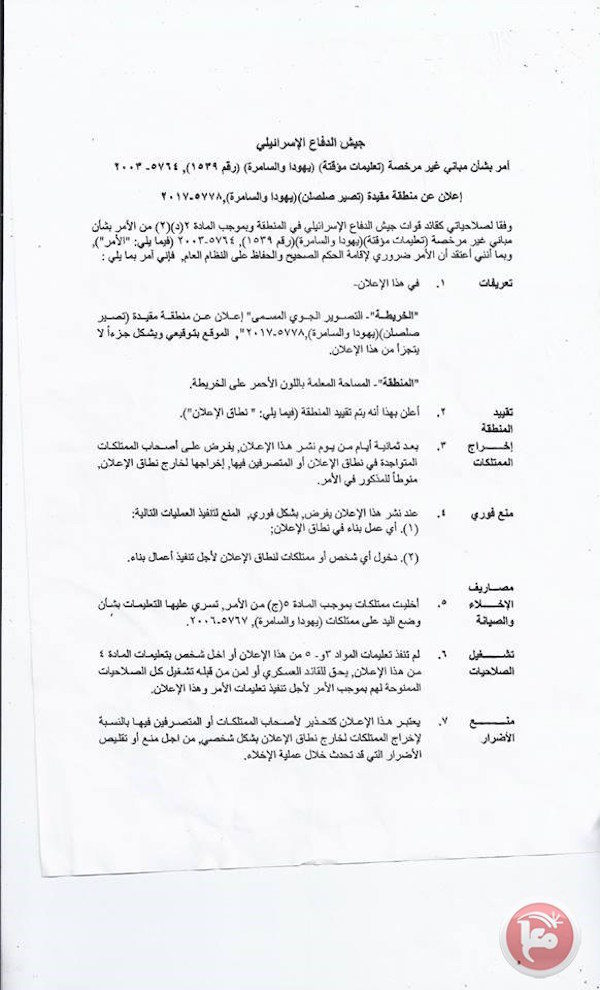 Click to enlarge notice 1