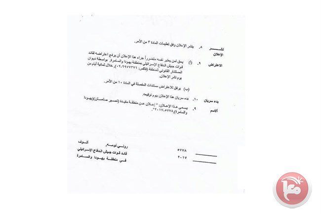 Click to enlarge notice 2