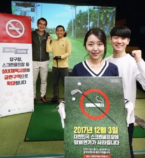 S. Korea anti-smoking campaigners
