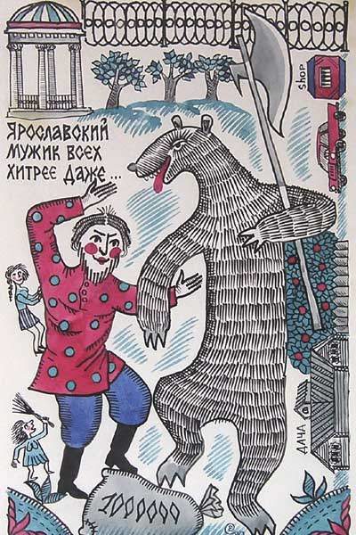 Click to enlarge Yaroslav Russia