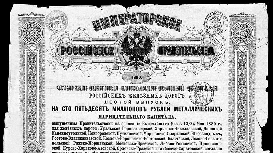 19th century Russian Empire bonds