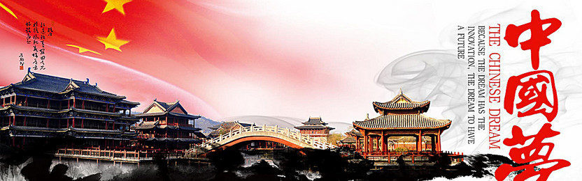 The chinese dream