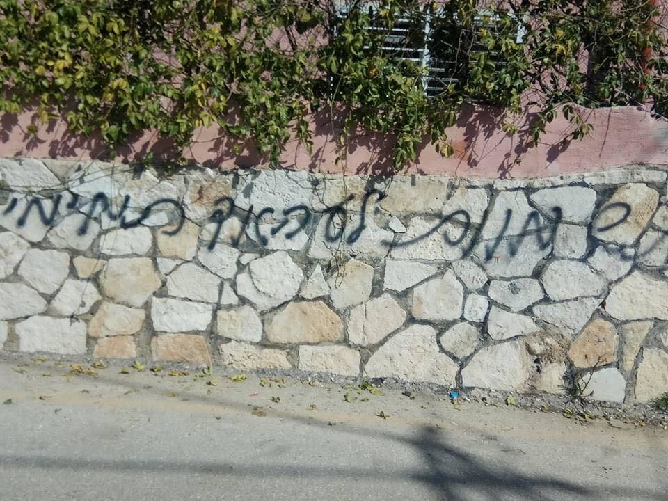 Death to Ahed Tamimi