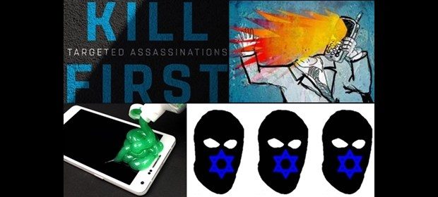 Israel assassinations
