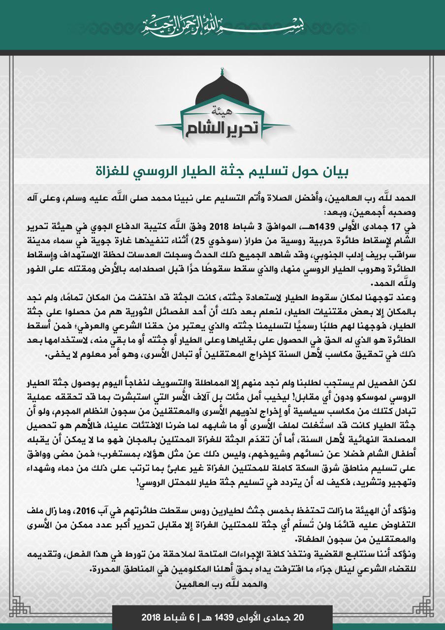 al-Nusra official statement