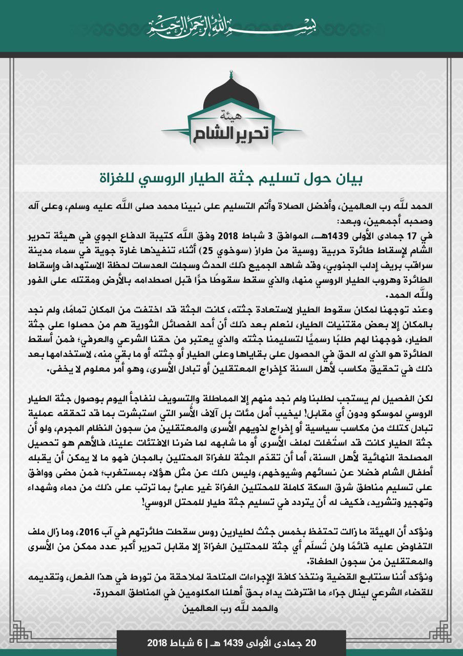 Click to enlarge al-Nusra official statement