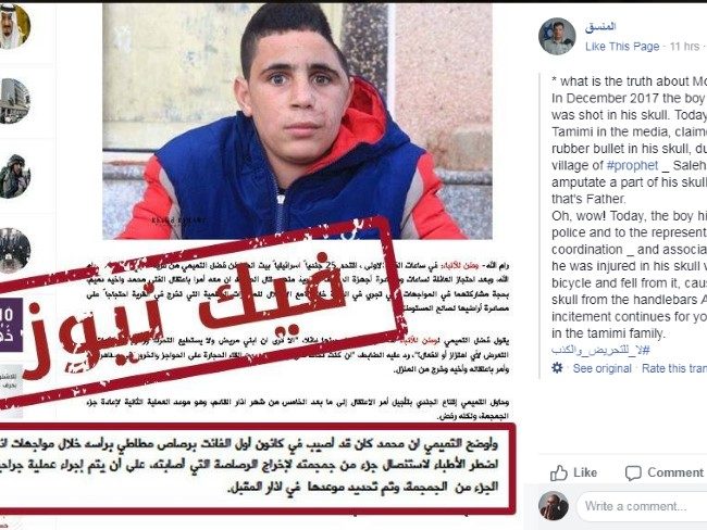 Click to enlarge Mohammed Tamimi Facebook Mordechai