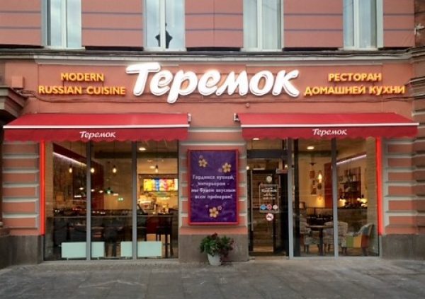 Click to enlarge Tepemok cafe