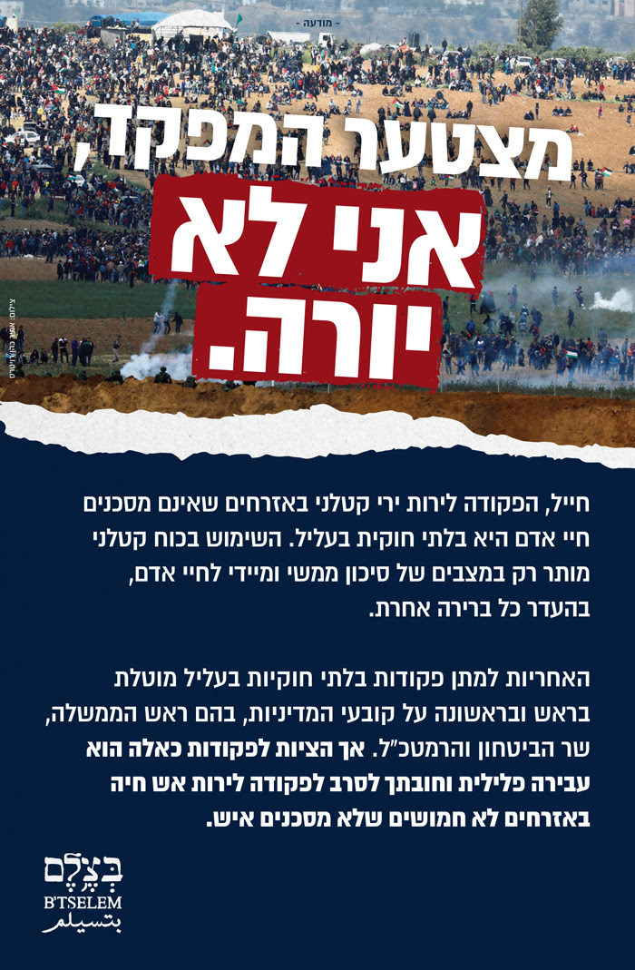 B'Tselem ad soldiers don't shoot palestinians