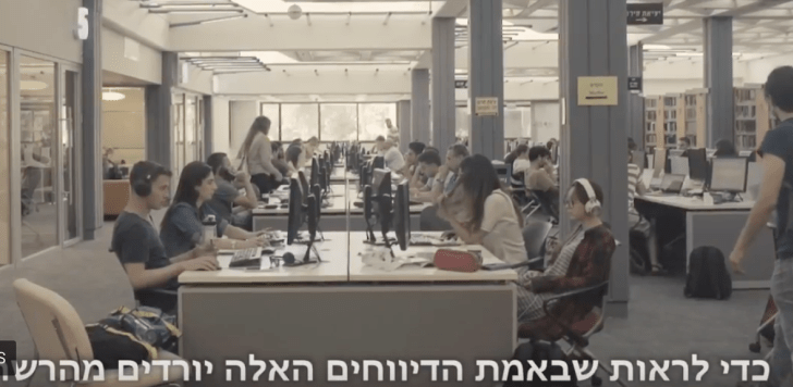 hasbara students