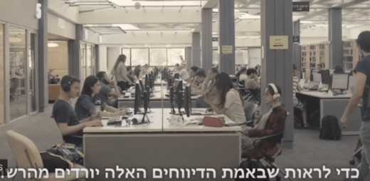 Click to enlarge hasbara students