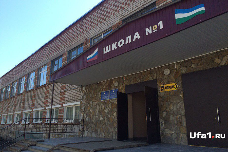 Russian school