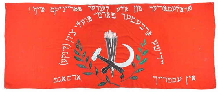 Click to enlarge Poale Zion banner