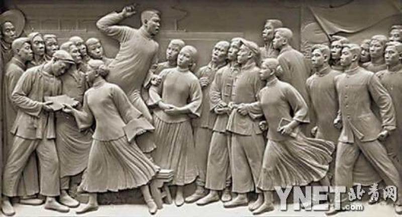 may 4th movement china monument