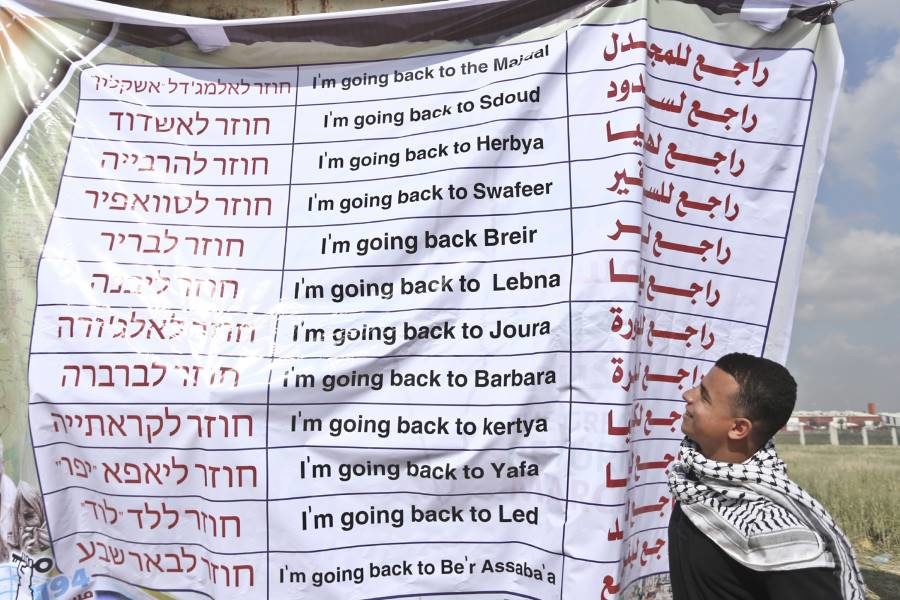 Click to enlarge march of return gaza protest poster