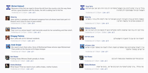 Click to enlarge israeli incitement facebook
