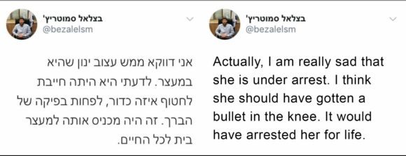 Click to enlarge israeli incitement facebook