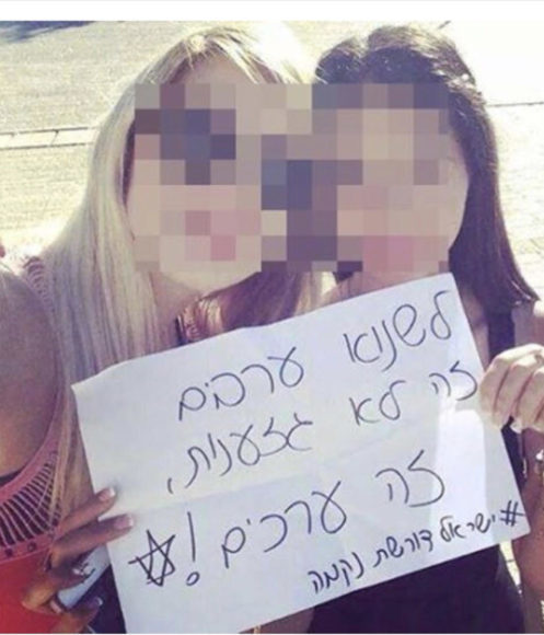 Click to enlarge israeli incitement facebook