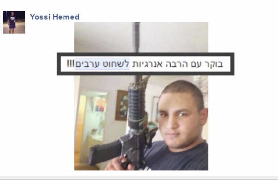 israeli incitement facebook