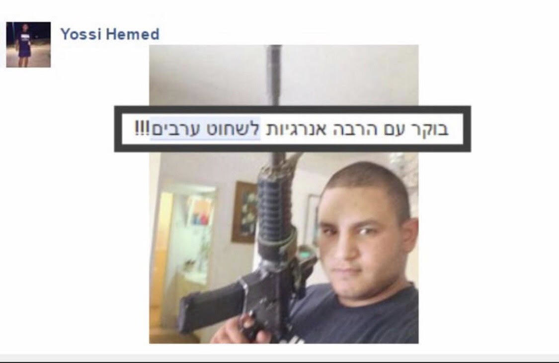 Click to enlarge israeli incitement facebook