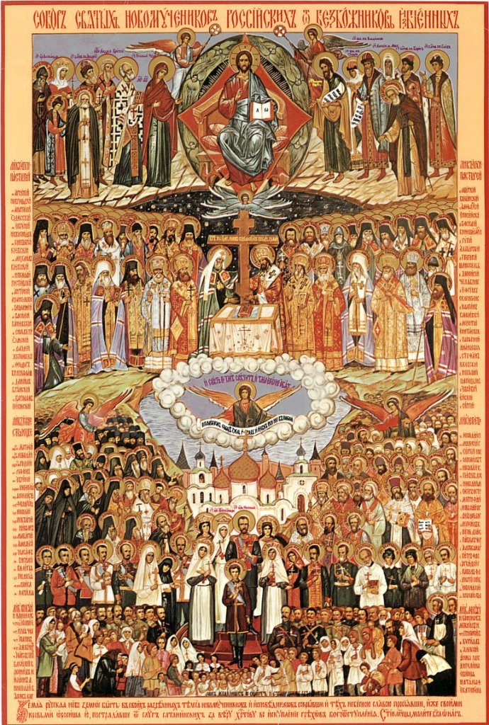 The New-Martyrs of Russia, among the first of which, Metropolitan Vladimir of Kiev and Galicia