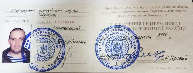 Sanovsky