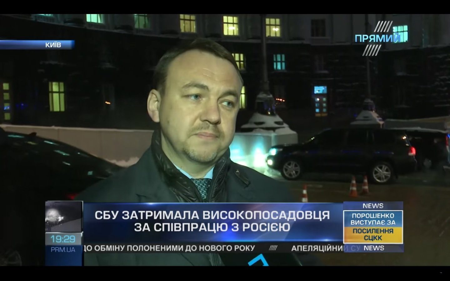 Alexei Petrov Ukraine Counterintelligence Security Service