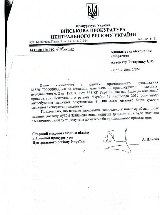 Sanovsky letter