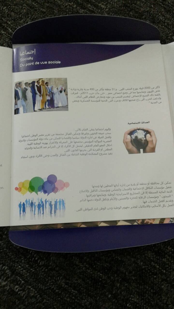 saif al islam