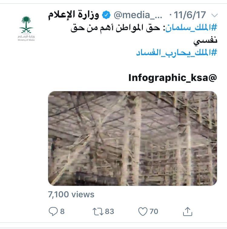 saudi tweet
