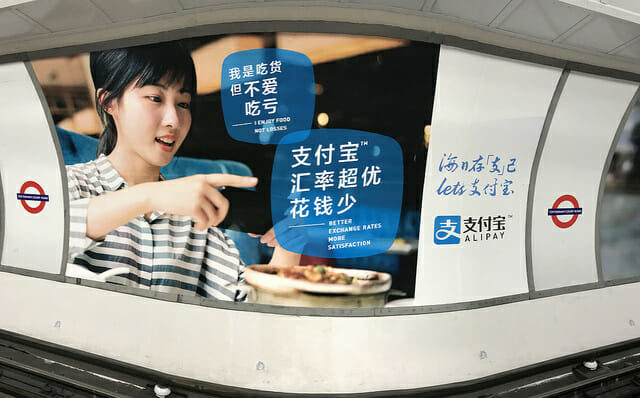 Click to enlarge alipay advert